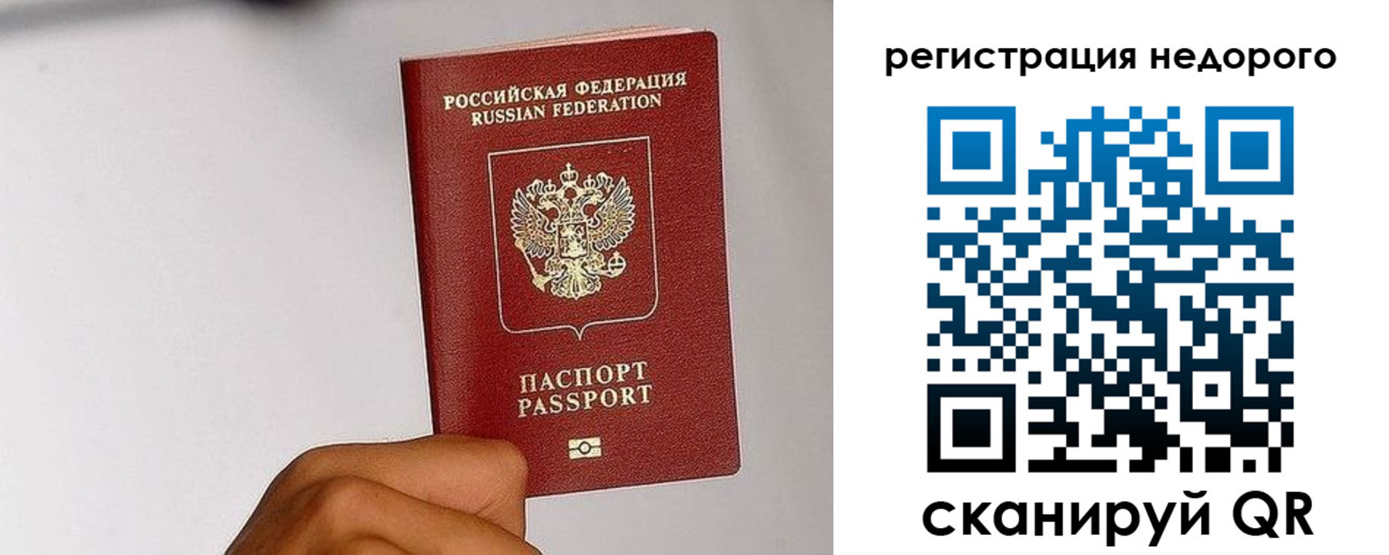 прописка 2025 в Ишиме