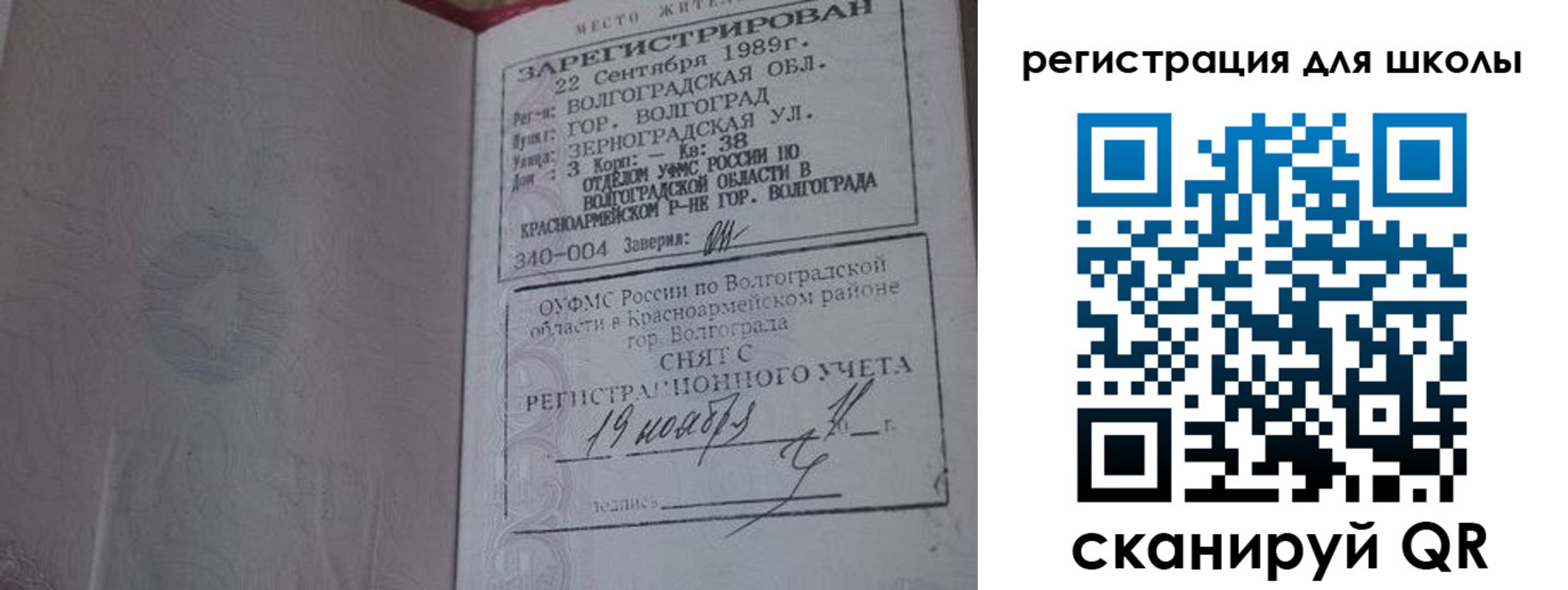 временная регистрация законно в Ишиме
